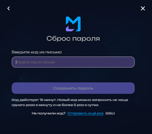 Подтверждение сброса пароля на русском языке